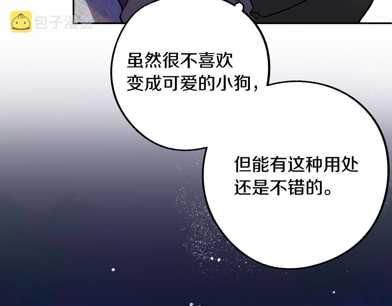 第35话 与吸血鬼联盟100