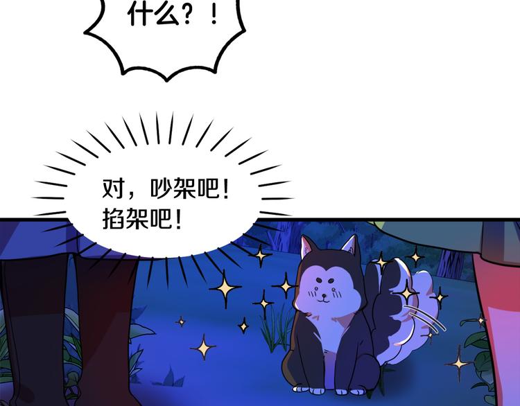 第10话 我的男人！126