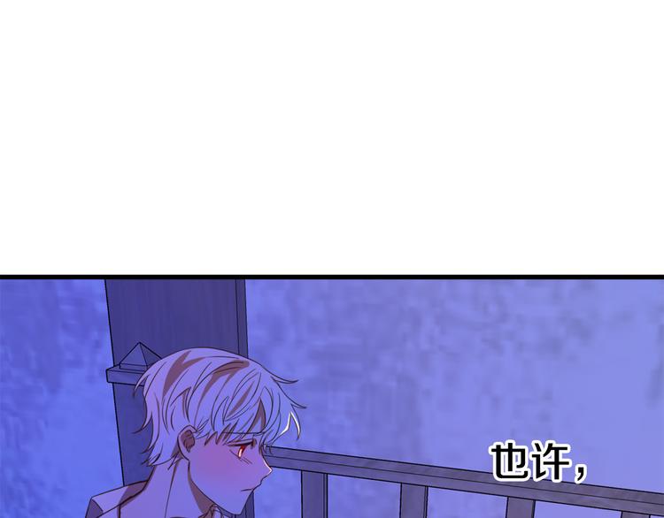 第11话 道歉！101
