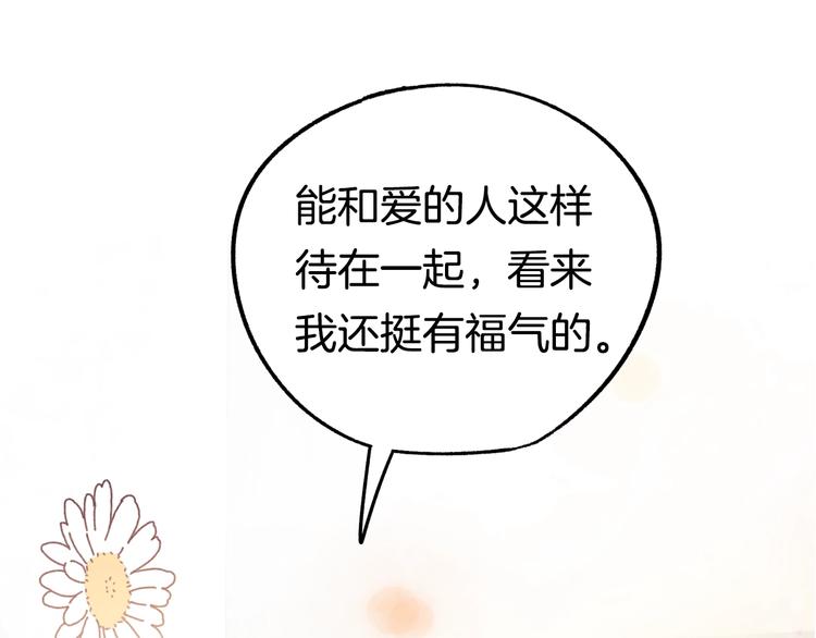 序章 失忆猎手和她的软萌吸血鬼33