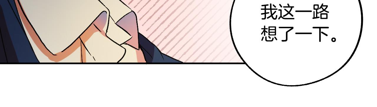 第29话 别的男人105