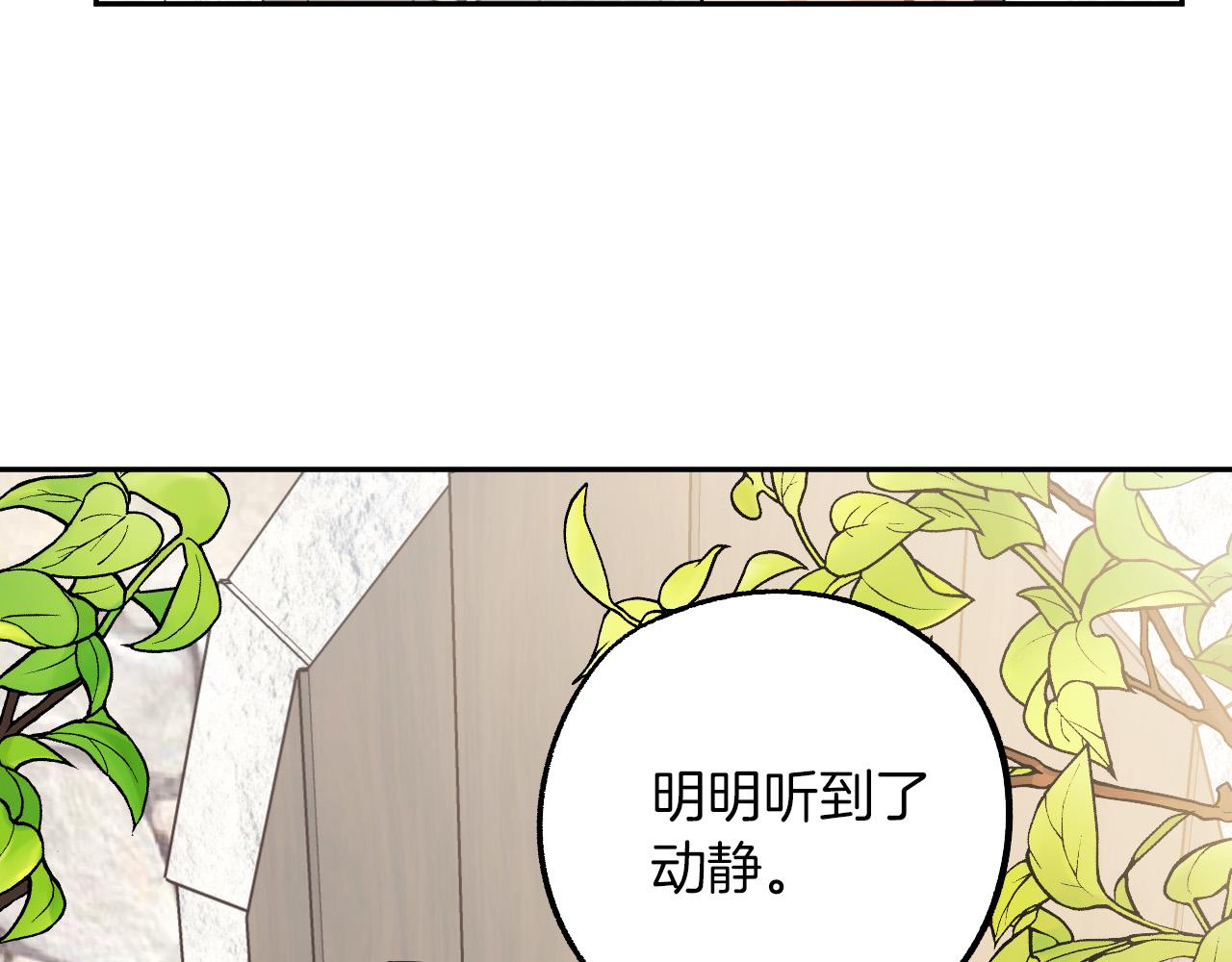 第28话 你要怎麽补偿我？9