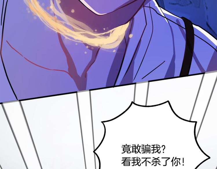 第8话  回家吧 玫希小姐71