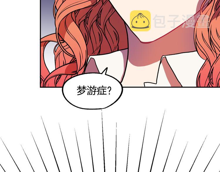 第5话 奇怪的陌生男人78