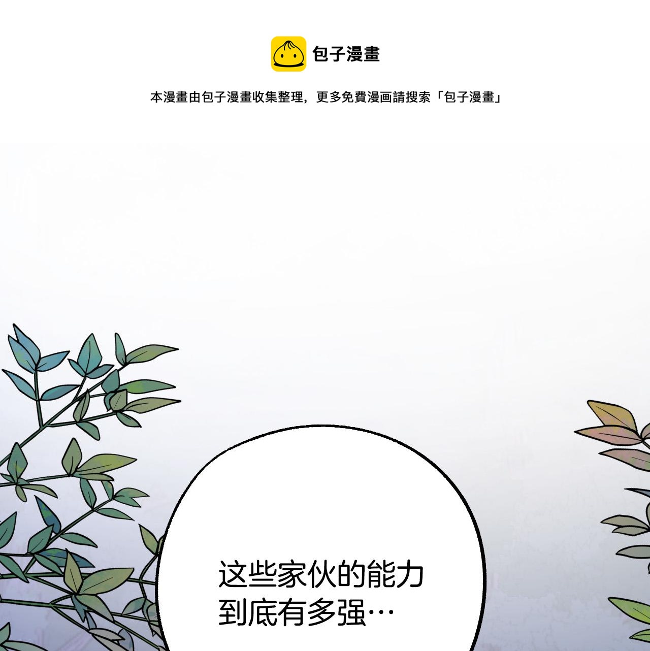 第45话 狼族出马24