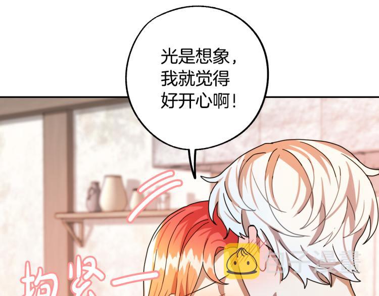 第19话 我们很般配！101