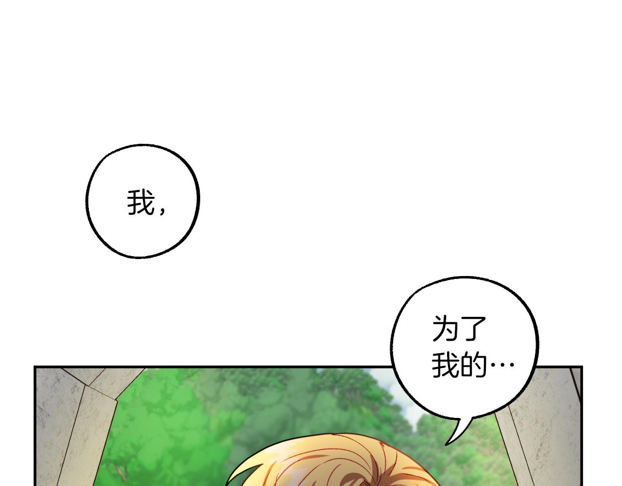 第28话 你要怎麽补偿我？33