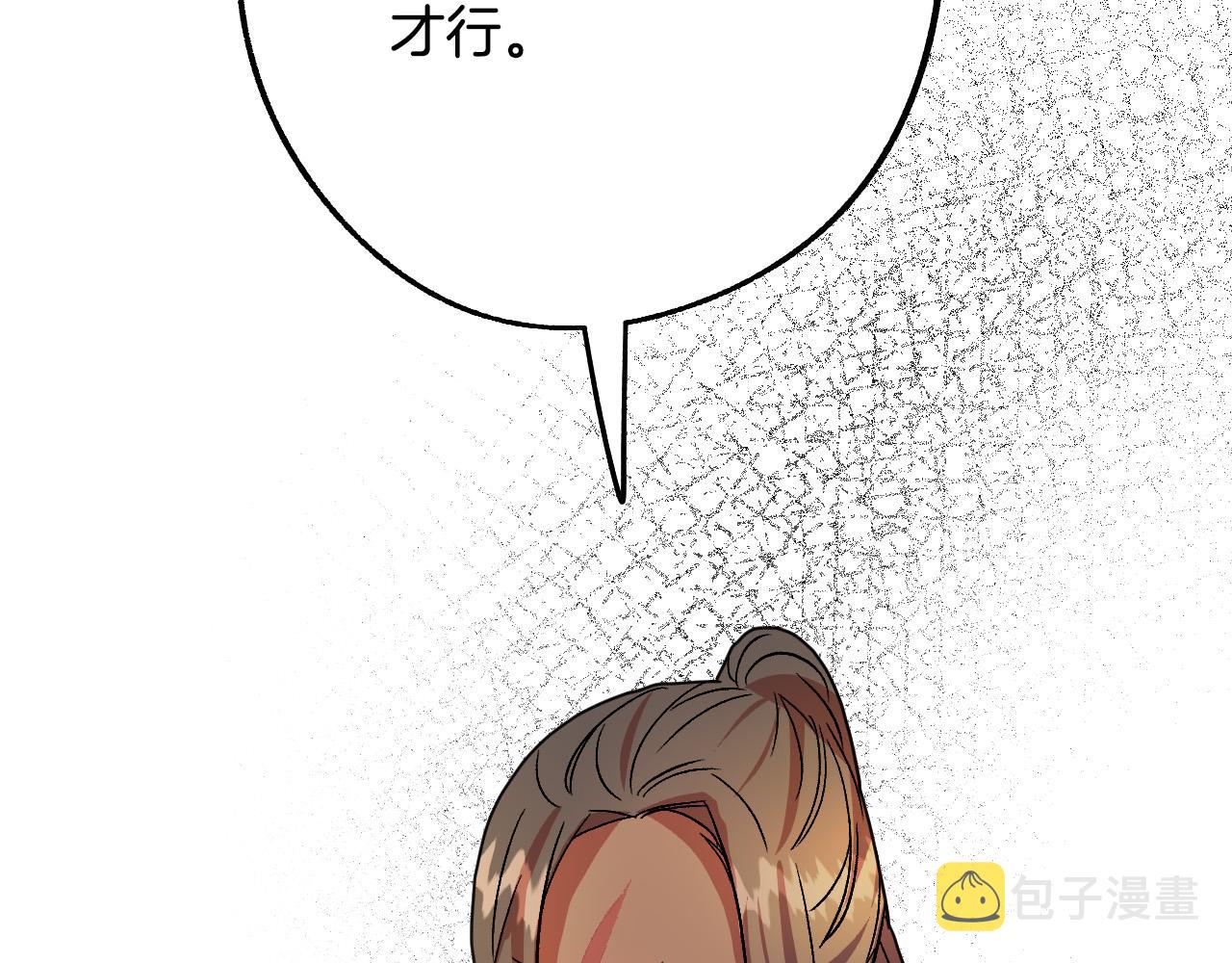 第39话 解除误会92