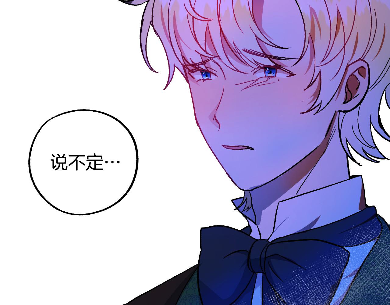 第33话 找到真爱102