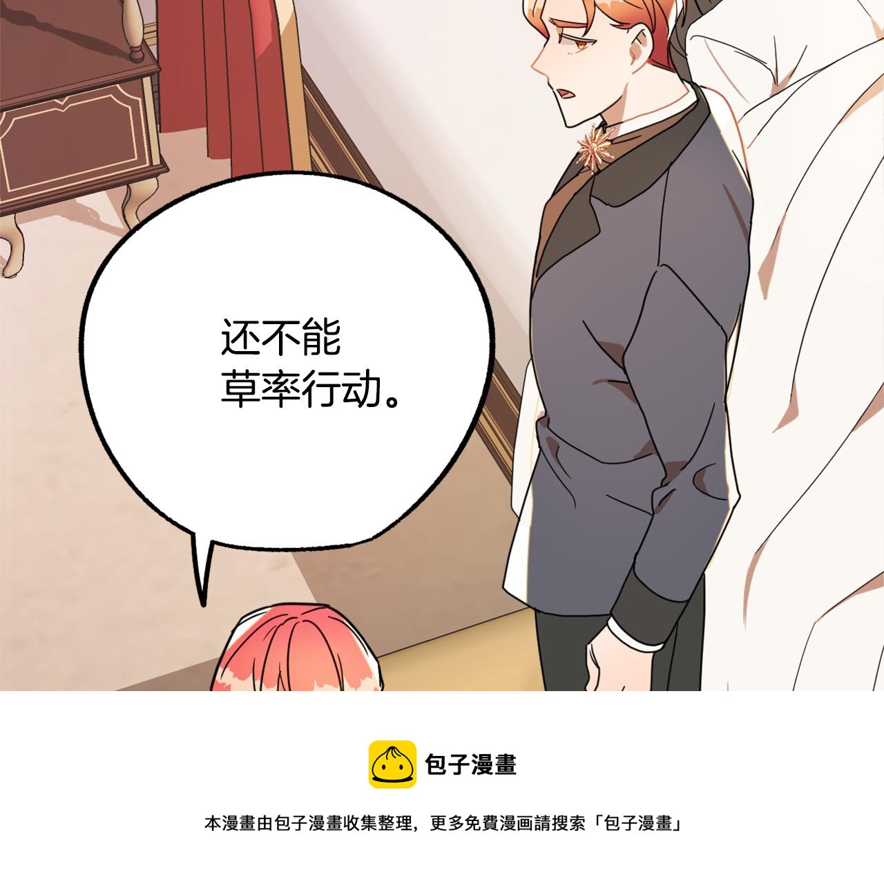 第16话 假吸血鬼108