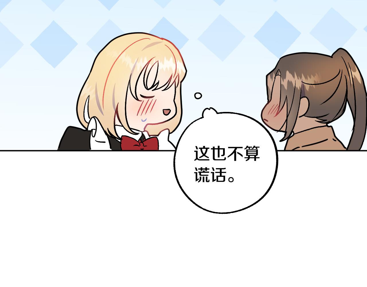 第37话 小侍女的暗恋92