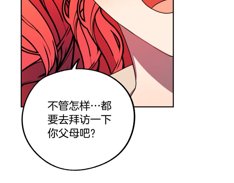 第19话 我们很般配！108