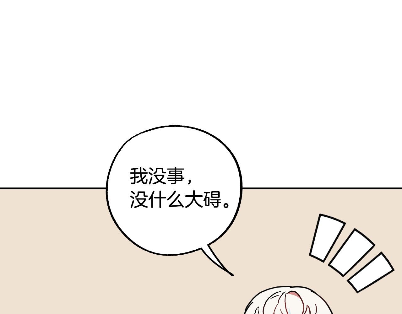 第36话 感情升温！79