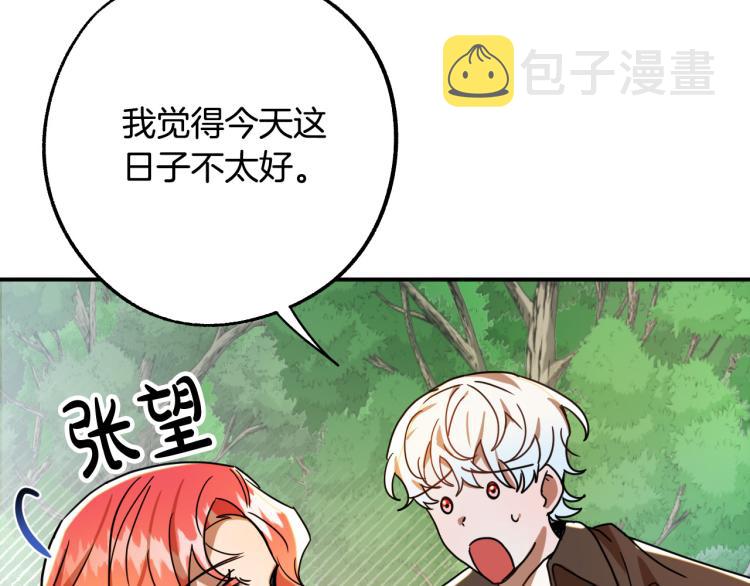 第21话 别担心有我呢！92
