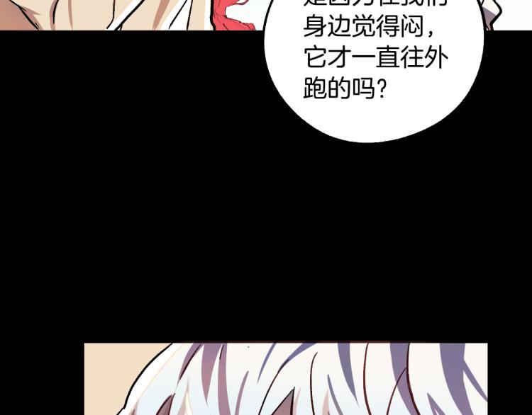 第25话 装睡104