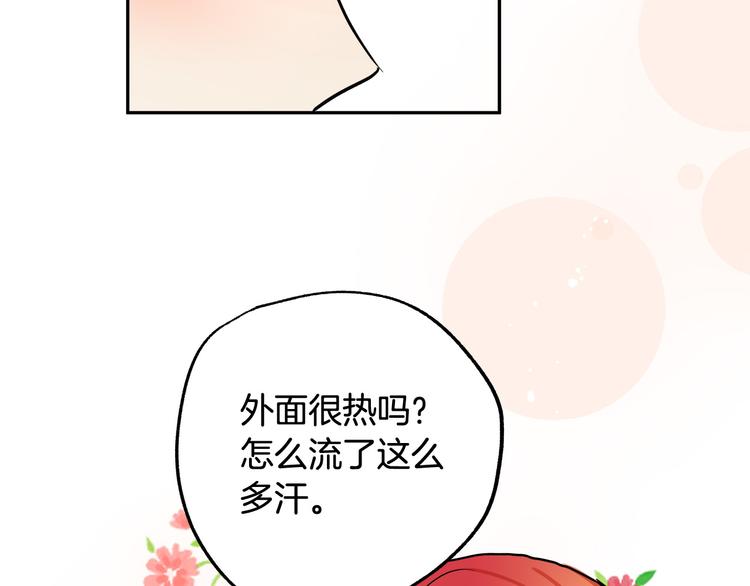 第2话 失忆了？212