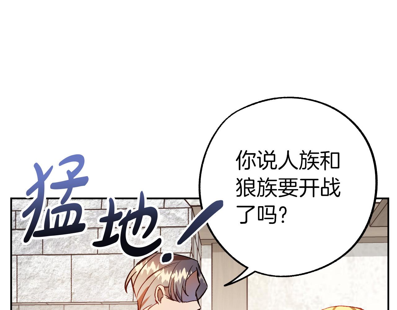 第28话 你要怎麽补偿我？96