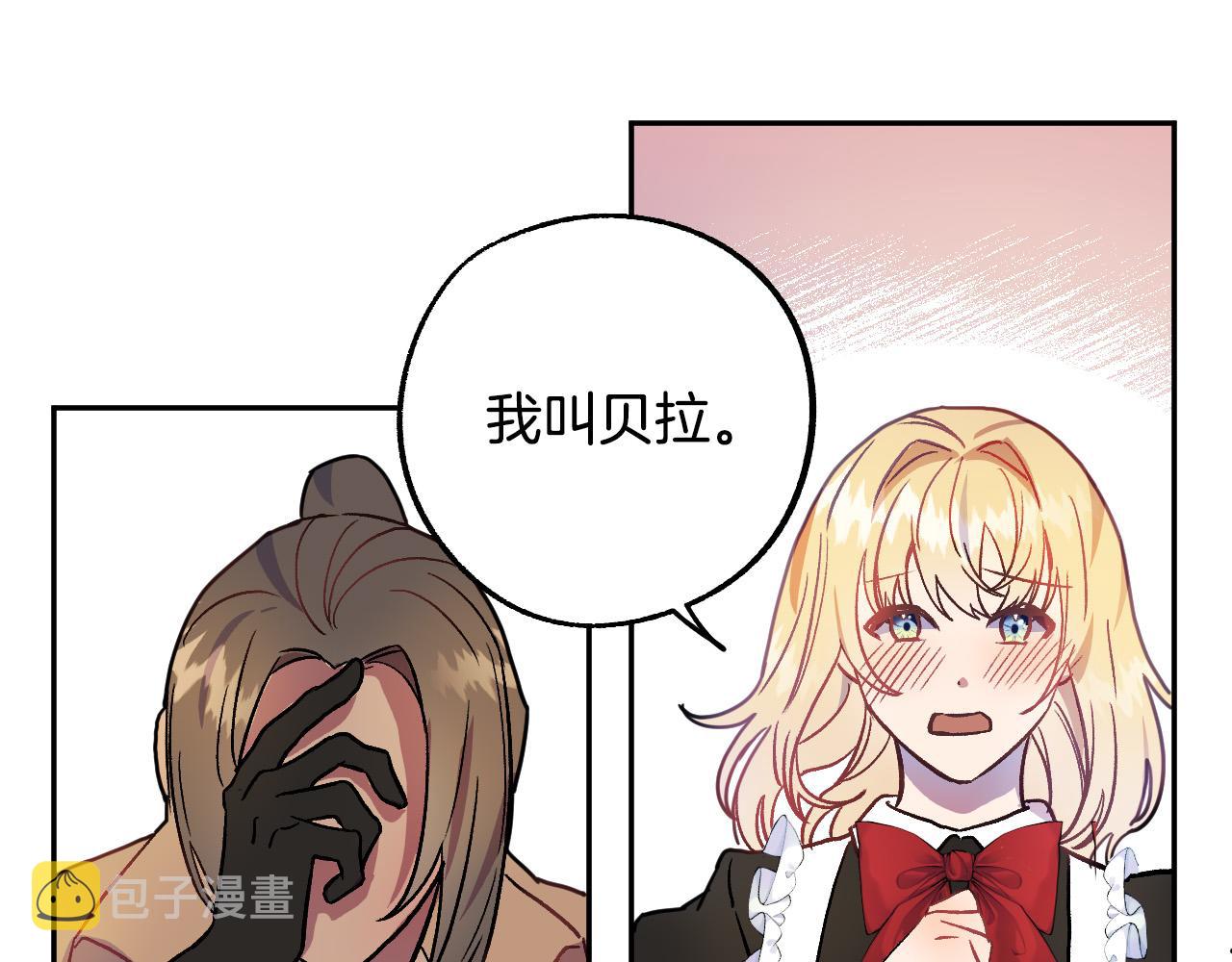 第37话 小侍女的暗恋33