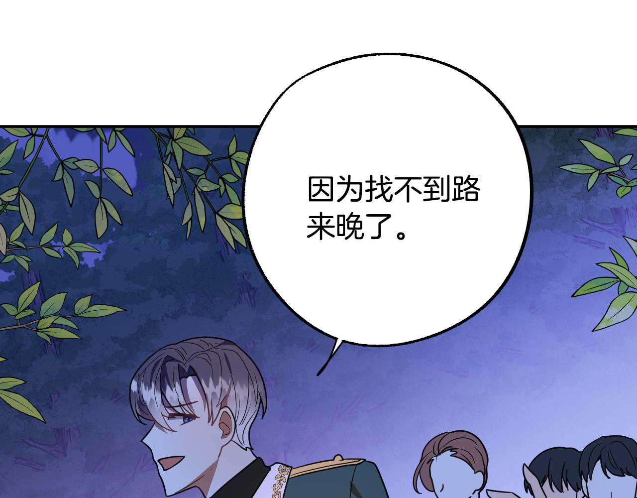 第45话 狼族出马57