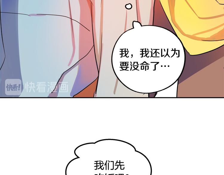 第2话 失忆了？211