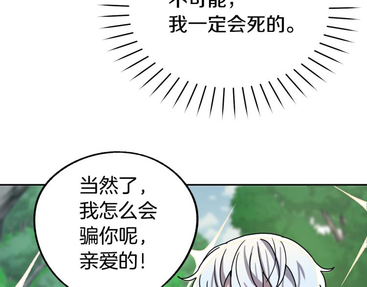 第18话 我们结婚吧！95
