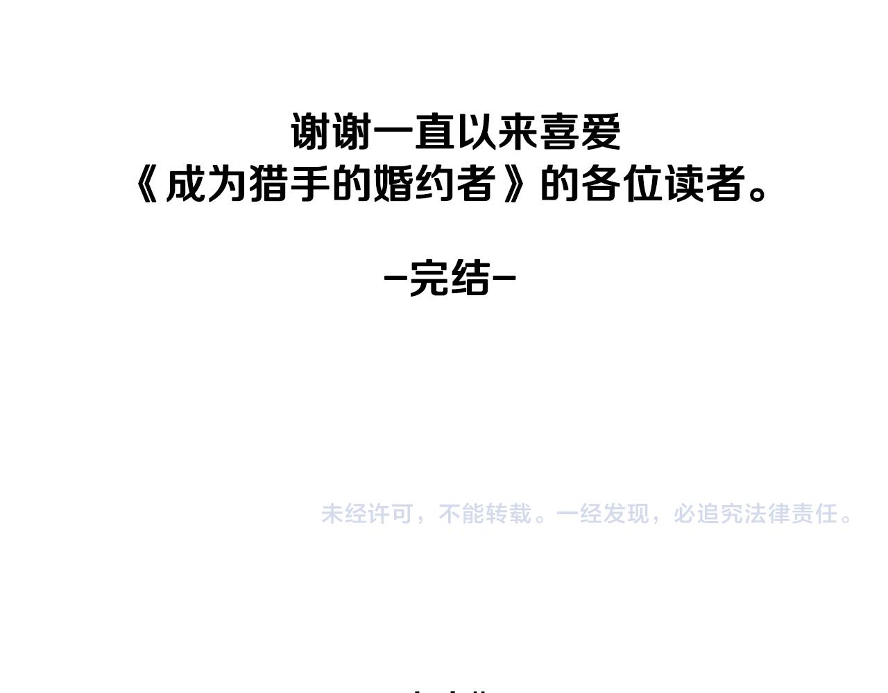 完结篇 我们结婚吧150