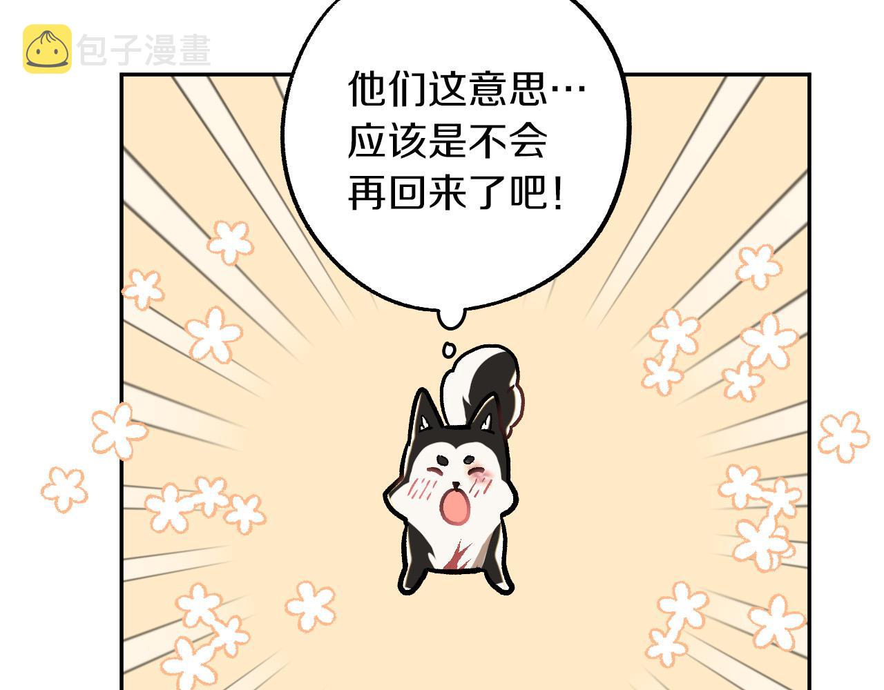 第27话 我有我的使命！100