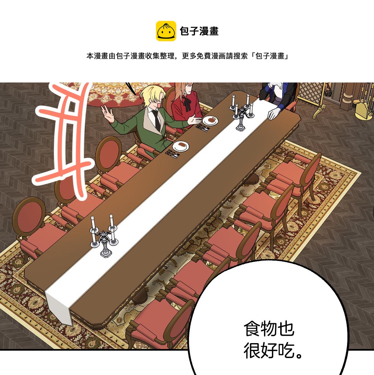 第44话 征讨格鲁族104