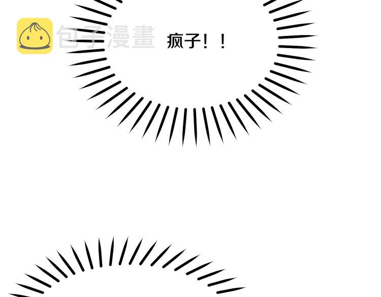 第5话 奇怪的陌生男人164