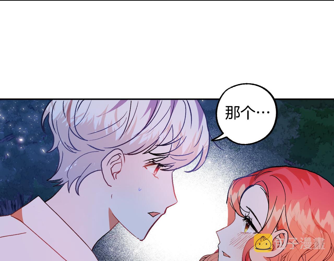 第33话 找到真爱34