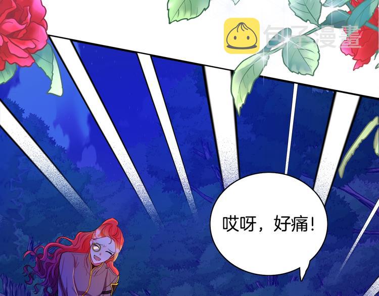 序章 失忆猎手和她的软萌吸血鬼14