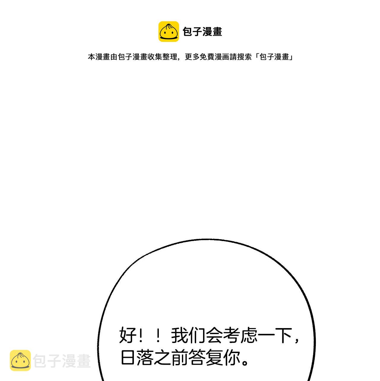 第39话 解除误会77