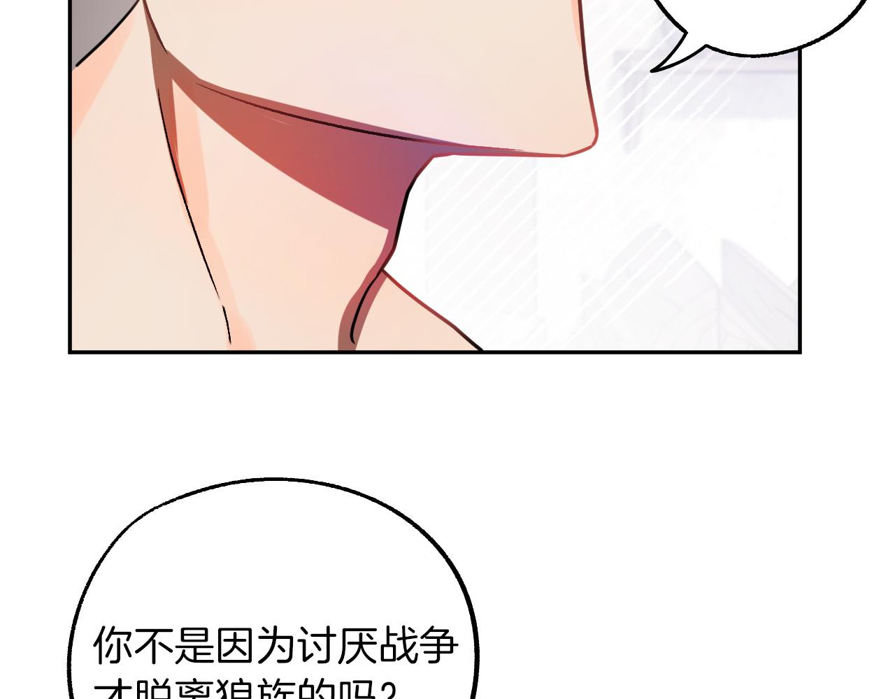 第28话 你要怎麽补偿我？93