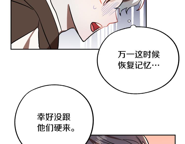 第24话 我让你快点走！64