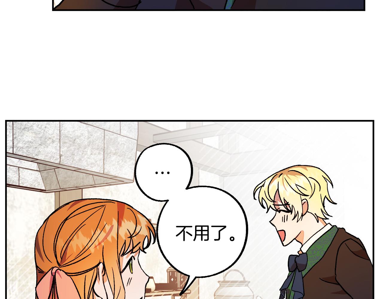 第30话 美丽的吸血鬼34