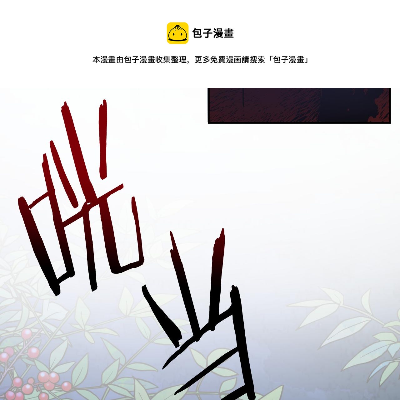 第46话 赶来救你68