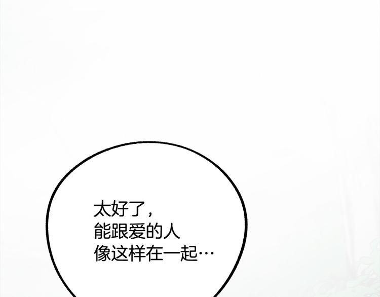 第6话 我们是吸血鬼？！173