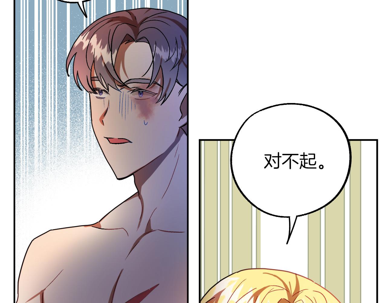 第28话 你要怎麽补偿我？38