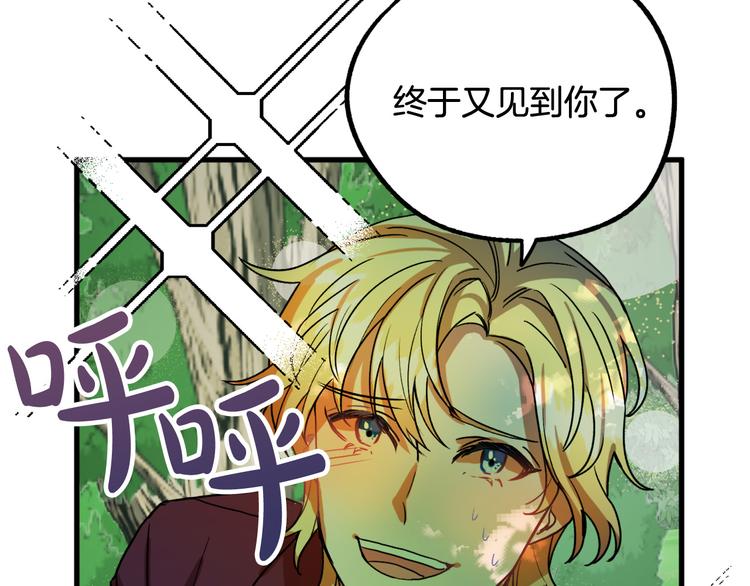 第6话 我们是吸血鬼？！192