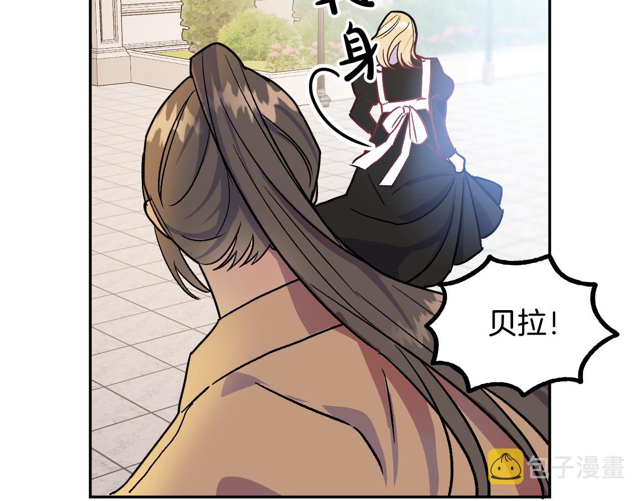 第37话 小侍女的暗恋38