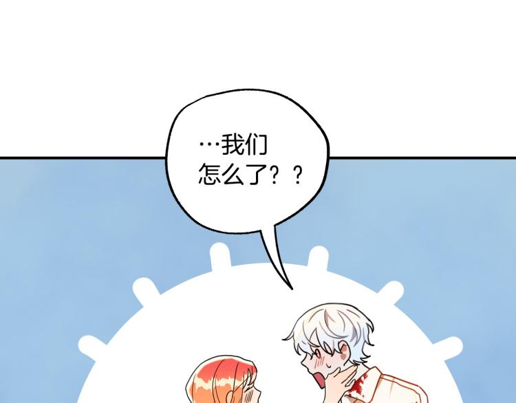 第18话 我们结婚吧！105