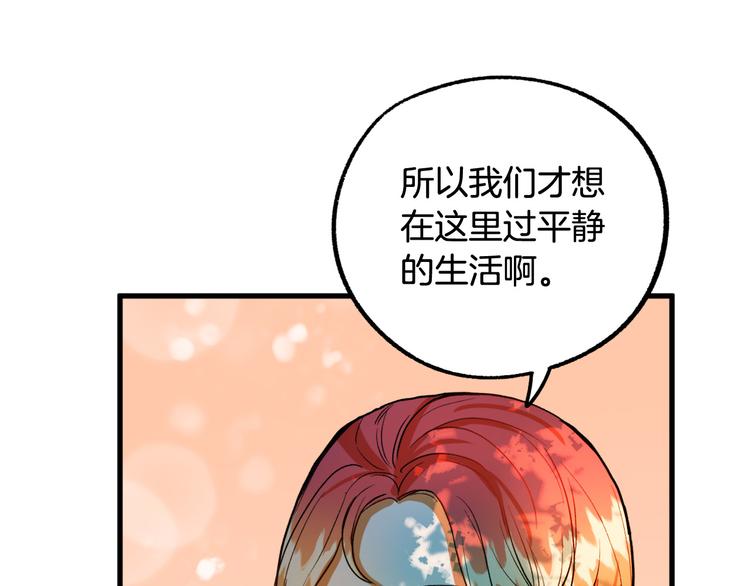 第6话 我们是吸血鬼？！168