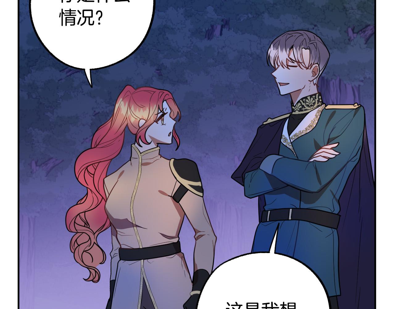 第45话 狼族出马63