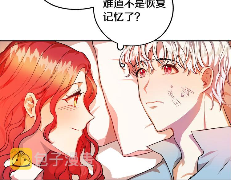 第2话 失忆了？273