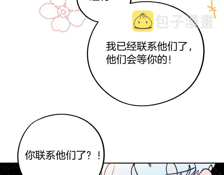 第24话 我让你快点走！110