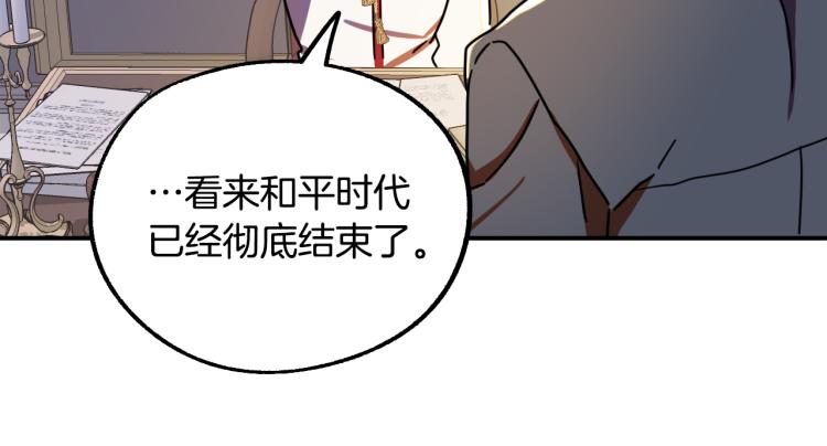 第17话 确认身份87