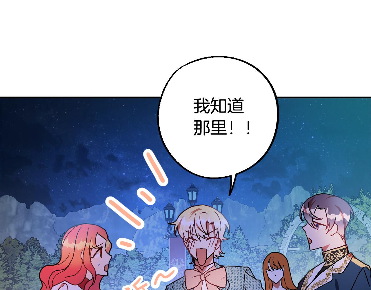 第48话 爱情就是全世界97