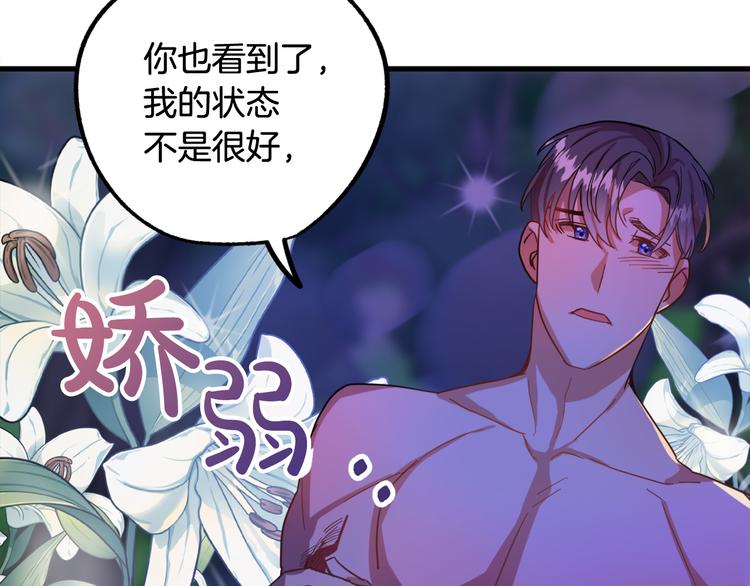 第8话  回家吧 玫希小姐53