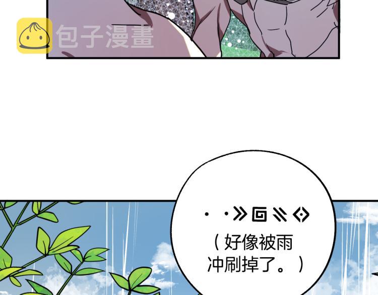 第21话 别担心有我呢！117