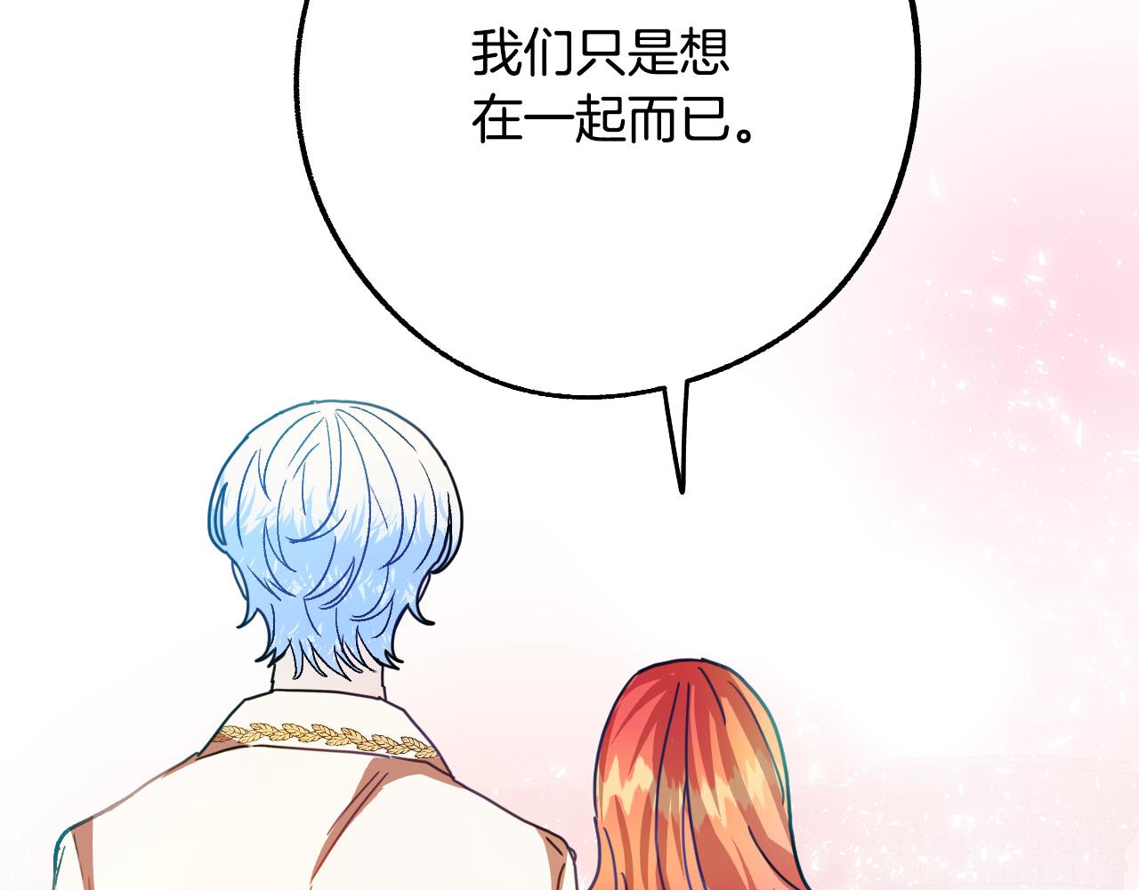 完结篇 我们结婚吧127
